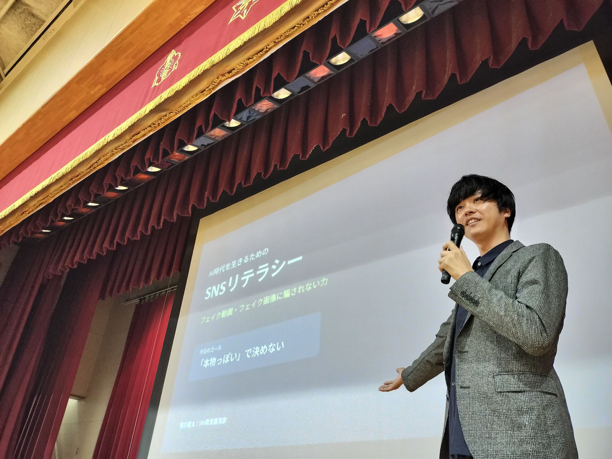 櫻井健太のSNS教育講演の様子